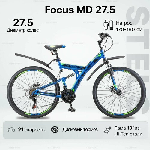 Велосипед двухподвесный Stels Focus (27,5') MD, рама 19' синий/неоновый зелёный 2023