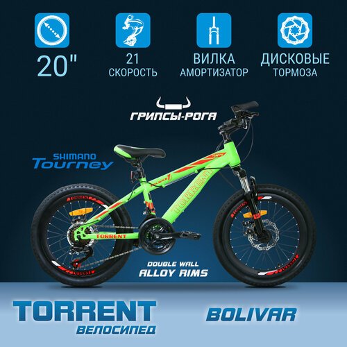 Велосипед TORRENT Bolivar (рама сталь 10', подростковый, 21 скорость, колеса 20д.)