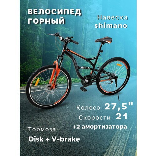 Велосипед горный NEXTbike N750 27.5'