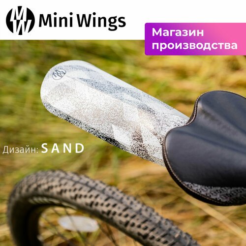 Велосипедное крыло Mini Wings Original Big SAND