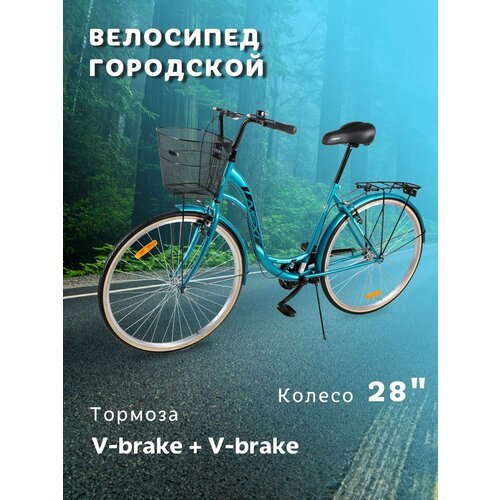 Велосипед городской NEXTbike N1010 28'(с корзиной)