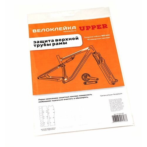 Защитные наклейки для велосипеда Велоклейка UPPER 150 мкм