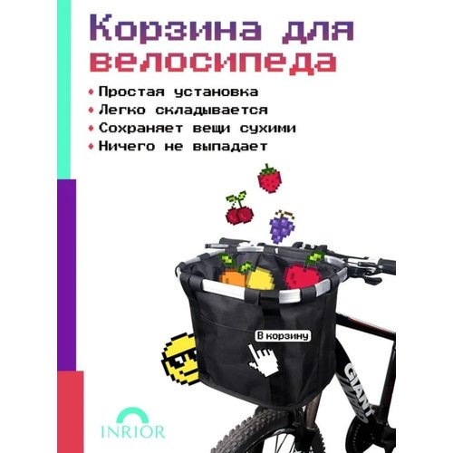 Корзина для велосипеда, корзина для руля велосипеда, держатель для велосипеда, сумка для езды на велосипеде, велосипедная передняя сумка для багажа